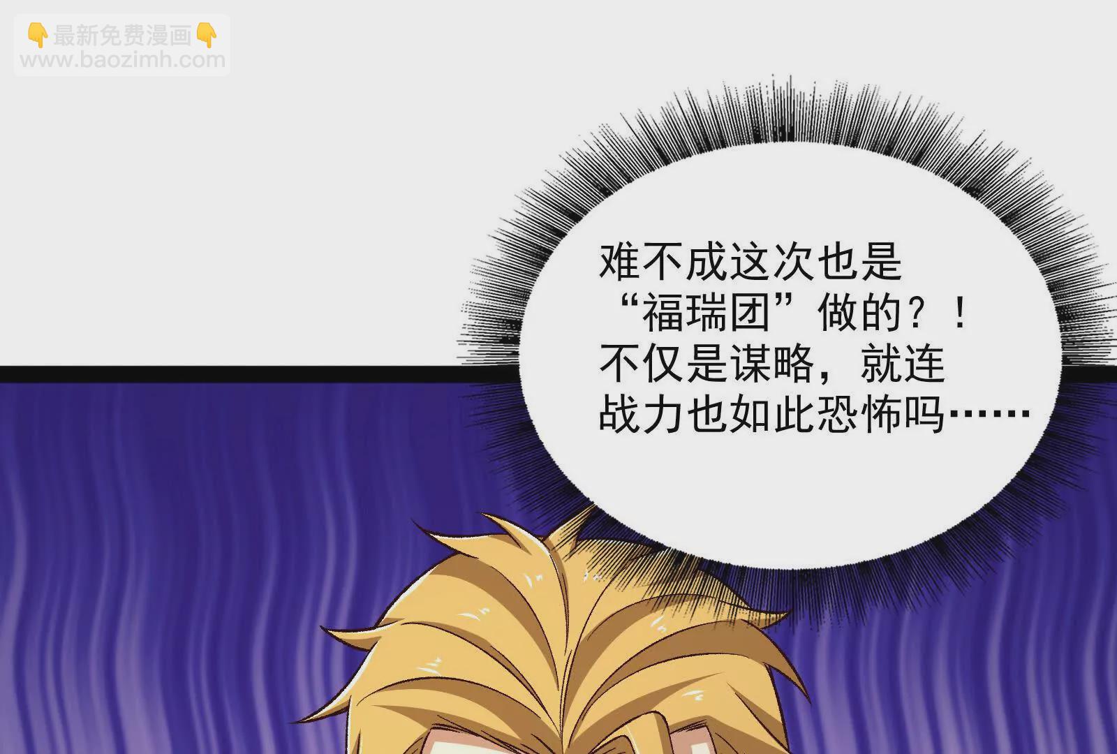 古神遊戲 - 第116話 信仰！爭奪的關鍵(1/3) - 6